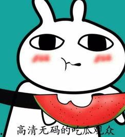 表情夸张吃瓜画,揭秘网络热门表情包背后的故事