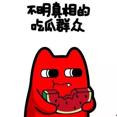 吃瓜群众绿屏